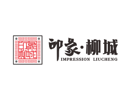 福田印象柳城螺蛳粉深圳餐饮品牌标志设计_梅州菜品拍摄_揭阳餐饮装修