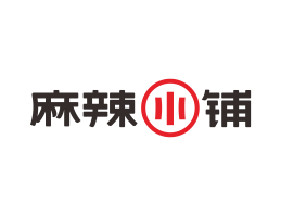 福田麻辣小铺川味小吃珠海LOGO设计_珠三角餐饮空间设计_韶关主题餐厅设计