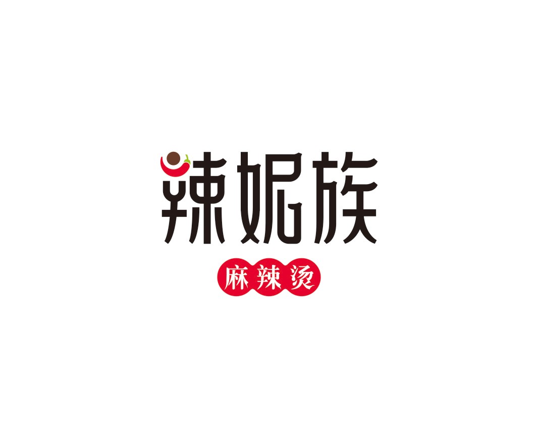 福田辣妮族麻辣烫品牌命名_广州餐饮品牌策划_梧州餐厅品牌升级_茂名菜单设计