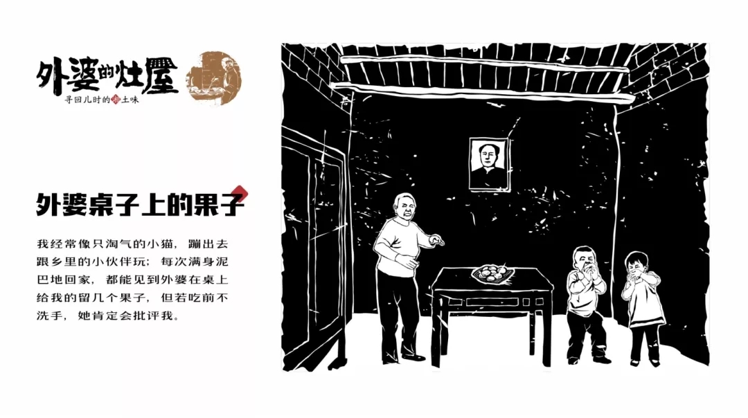 湘菜餐饮品牌手绘创作