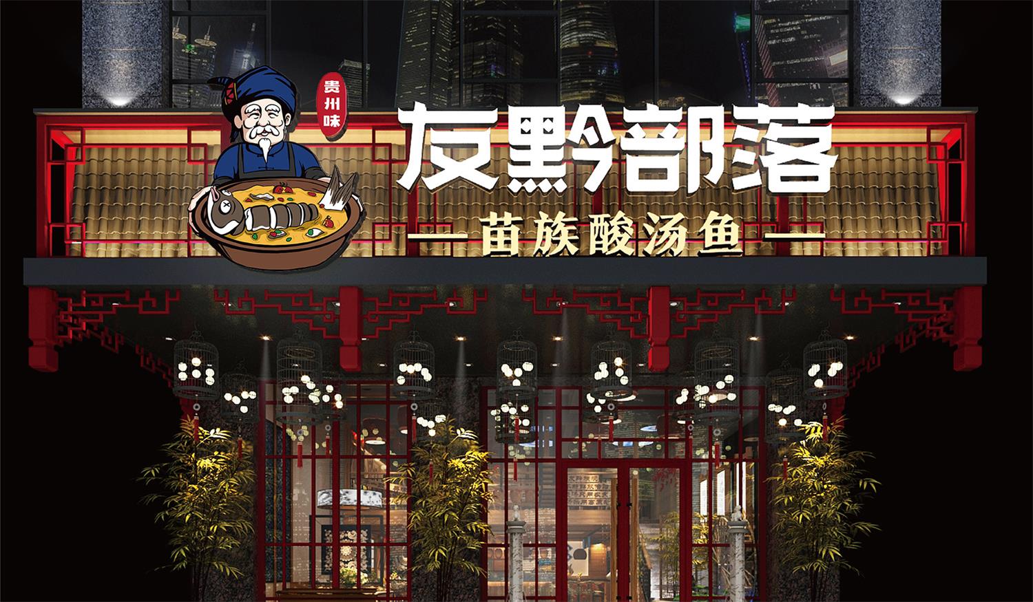 福田一个好的品牌命名，是搞大餐饮品牌的第一步