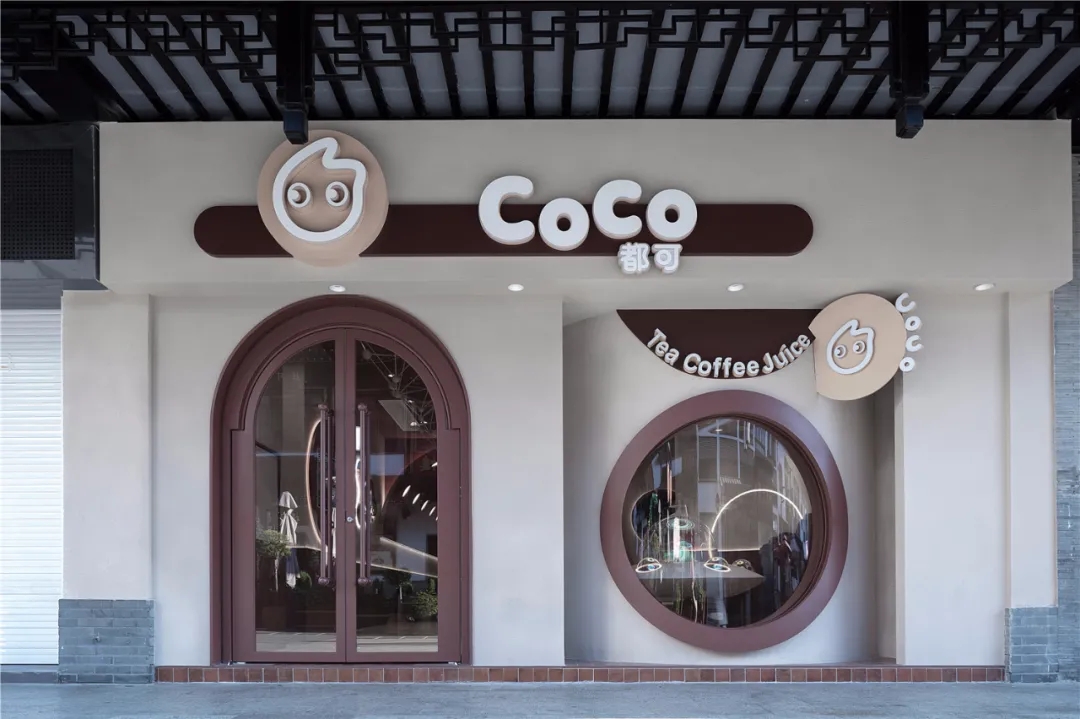 福田CoCo新店，带你畅饮带你飞